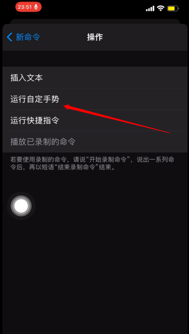 iPhone手机怎样设置语音拍照?iPhone手机语音拍照教程