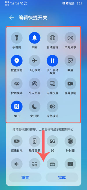 鸿蒙控制中心如何编辑?鸿蒙编辑控制中心的方法