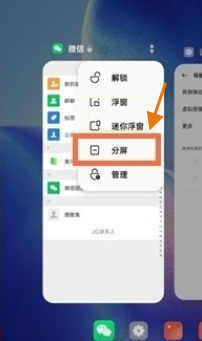 OPPO Reno6怎样打开分屏?OPPO Reno6打开分屏功能教程
