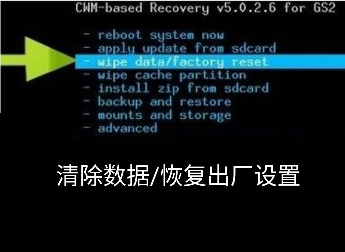 twrp recovery怎么恢复出厂设置?手机进入recovery模式后恢复出厂设置方法