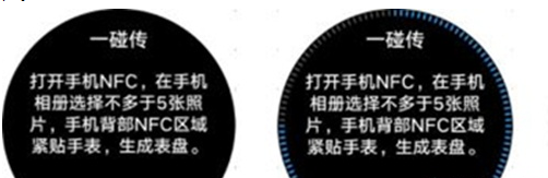 华为手表如何使用一碰传图片?华为手表一碰传图片使用方法