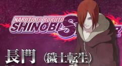 《火影忍者博人传：新忍出击》第25个DLC“长门（秽土转生）”