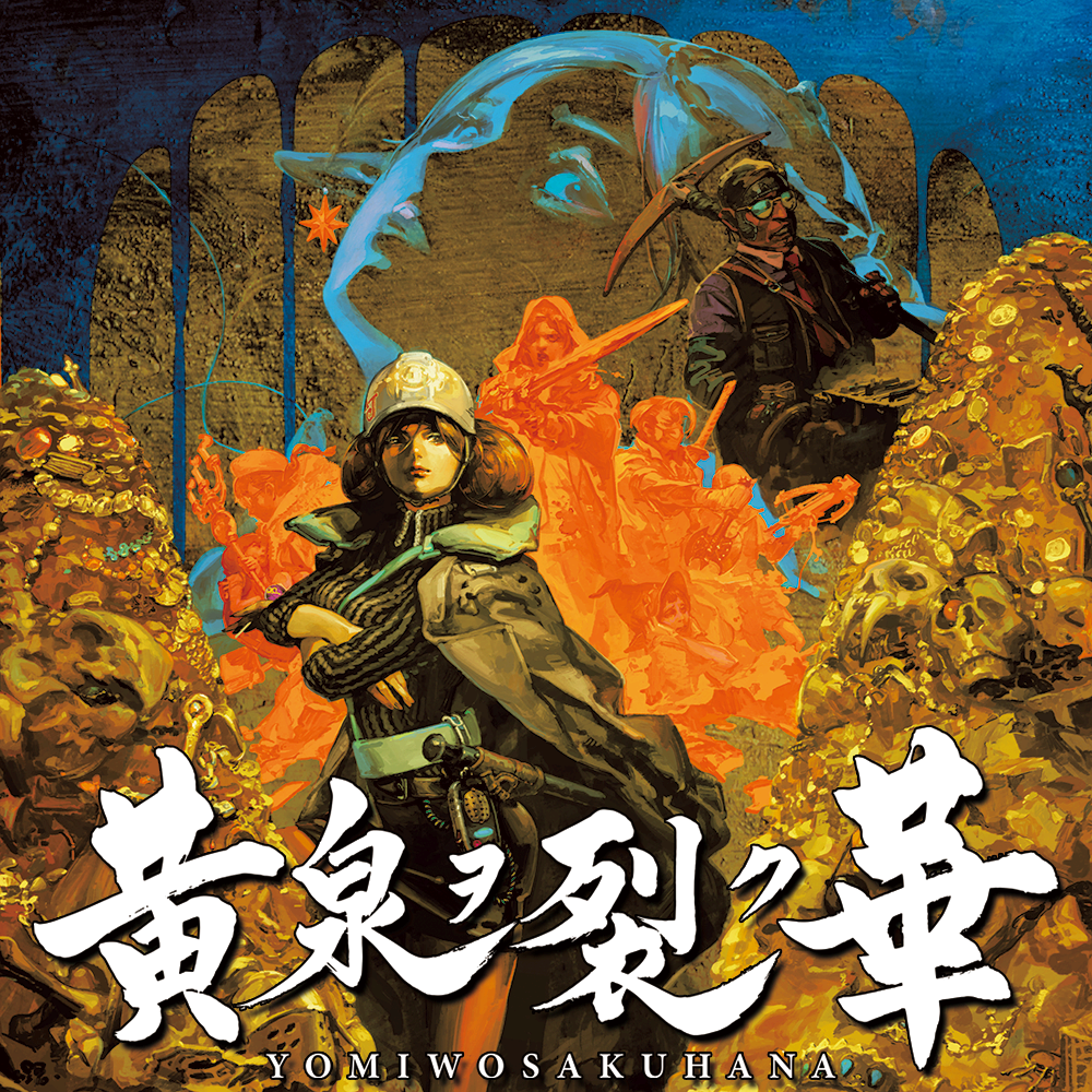 日式迷宫RPG游戏《黄泉裂华》年内发售PS5版