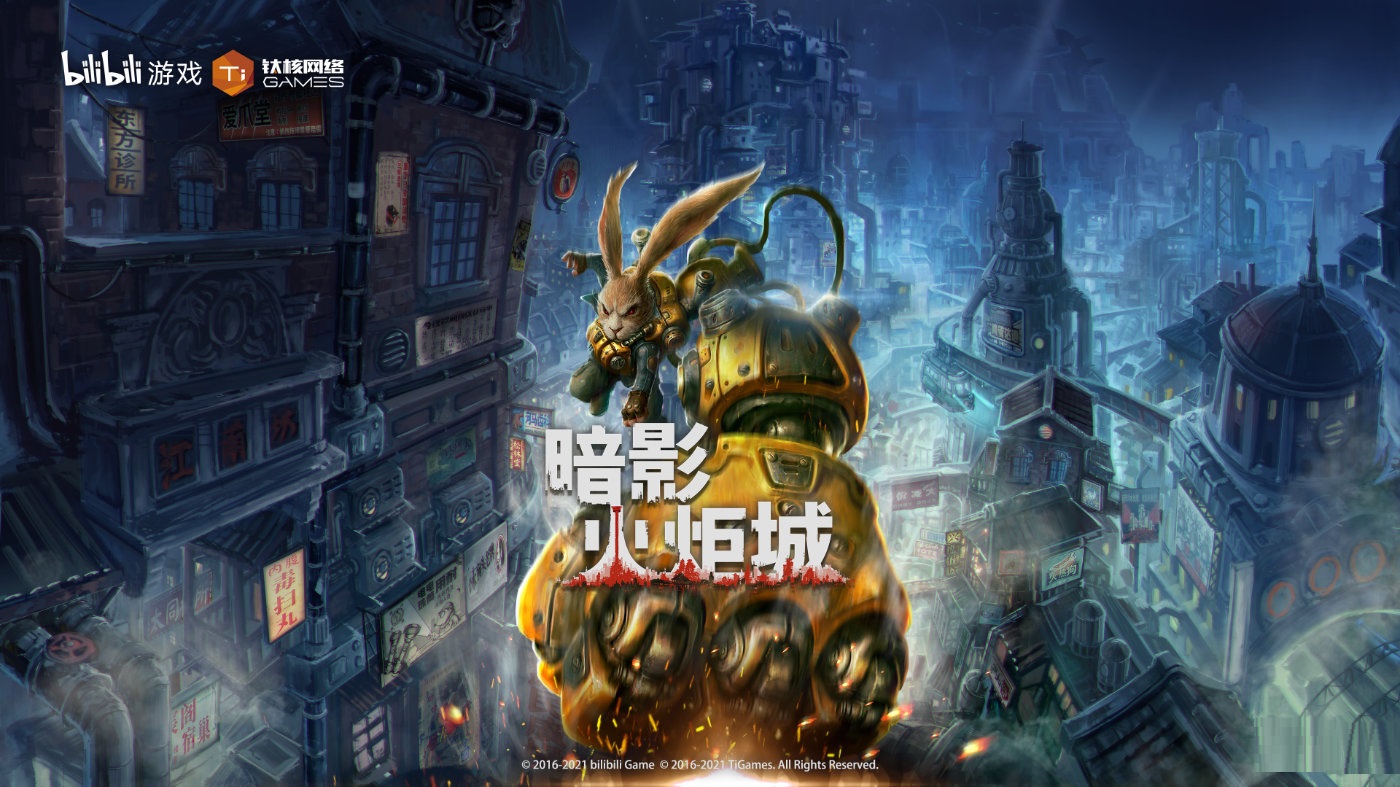 银河恶魔城动作游戏《暗影火炬城》上架PS商城