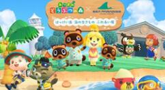 《集合啦！动物森友会》联动横滨八景岛海洋乐园举办限时“海洋生物交流展”