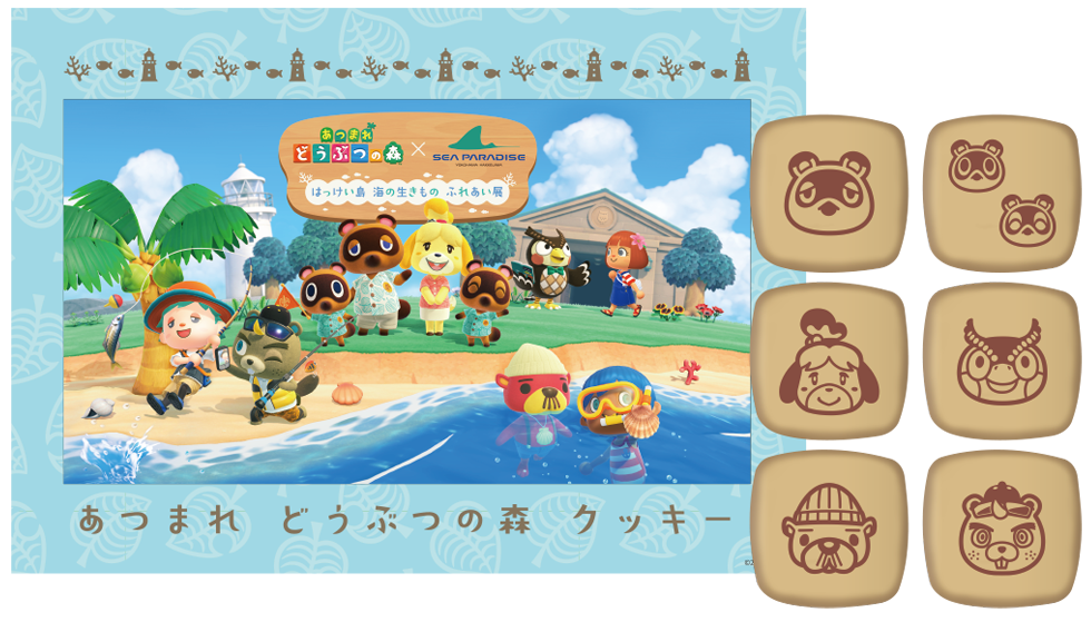 《集合啦！动物森友会》联动横滨八景岛海洋乐园举办限时“海洋生物交流展”