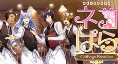 《猫郎乐园- Catboys Paradise》登陆Steam/IOS/安卓 Steam免费