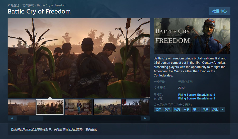 美国战争题材游戏《自由的战吼》上架Steam 2022年发售