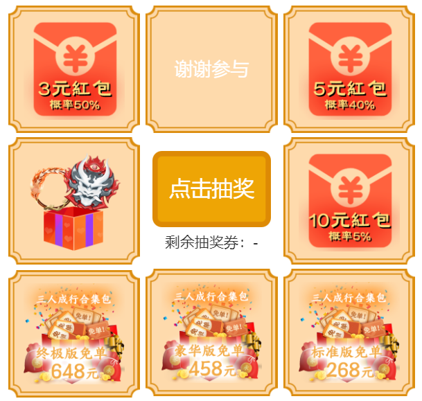 《永劫无间》新福利 网易大神成功邀请有机会得外星人主机