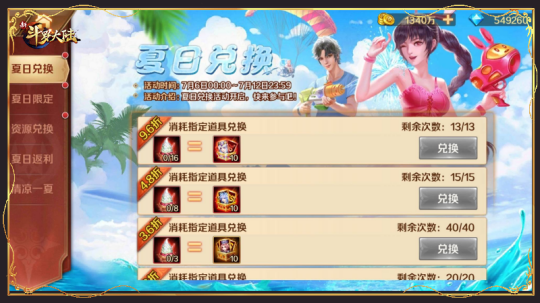 《新斗罗大陆》清凉一夏限时活动开启 大量福利清爽来袭