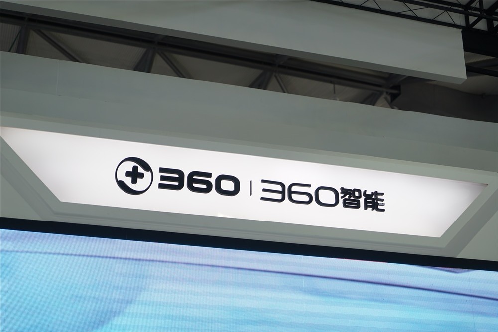 360安全卫士极速版正式上线 “永久免费，无弹窗广告”