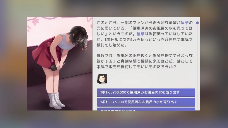 《Idol Manager偶像经理人》登陆Steam和Itch.io 举办礼品赠送活动