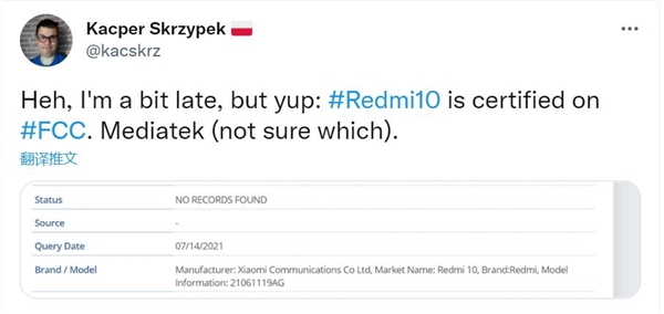 新一代爆款!Redmi 10获得FCC认证:使用联发科处理器 后置主摄5000万像素