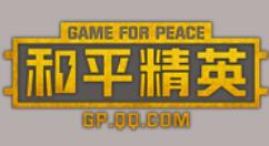 2021《和平精英》超级杯（PSC 2021）7月31日正式开幕 华晨宇等明星助阵