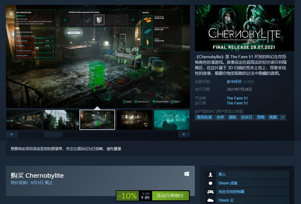 《切尔诺贝利人》正式登陆Steam/GOG/Epic 支持中文