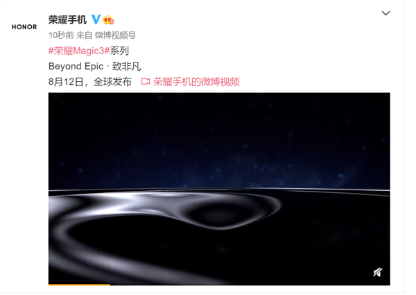荣耀Magic系列8月12日即将迎来新成员 荣耀Magic 3