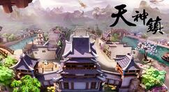 中国风模拟经营类游戏《天神镇》Steam抢先体验 首周特惠57元