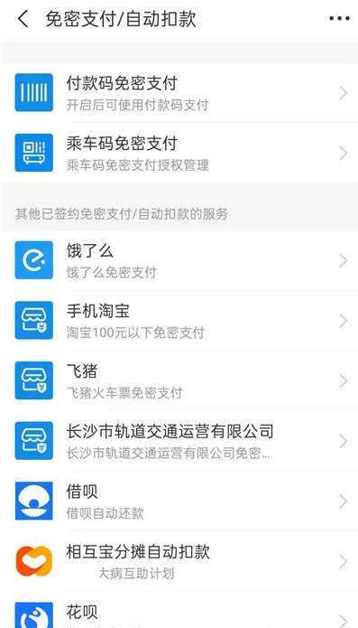 怎样取消支付宝美易自动续费?支付宝取消美易自动续费步骤