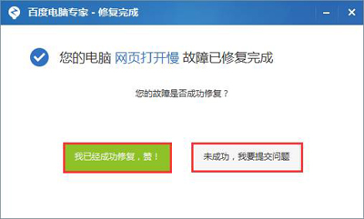 百度电脑专家详细使用教程 百度电脑专家有哪些使用帮助