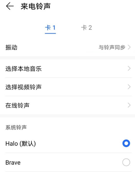 怎样更换荣耀50电话铃声?荣耀50更换电话铃声方法