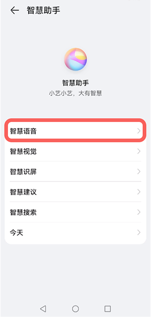 鸿蒙怎么打开Ai翻译?鸿蒙打开Ai翻译的方法步骤