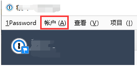 1password怎样导出密码?1password导出密码方法步骤