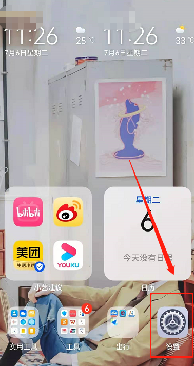 怎么取消鸿蒙系统遮挡提示?鸿蒙系统取消遮挡提示的方法步骤