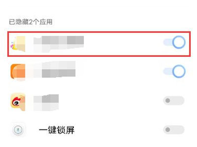 vivos10如何隐藏软件?vivos10隐藏软件教程
