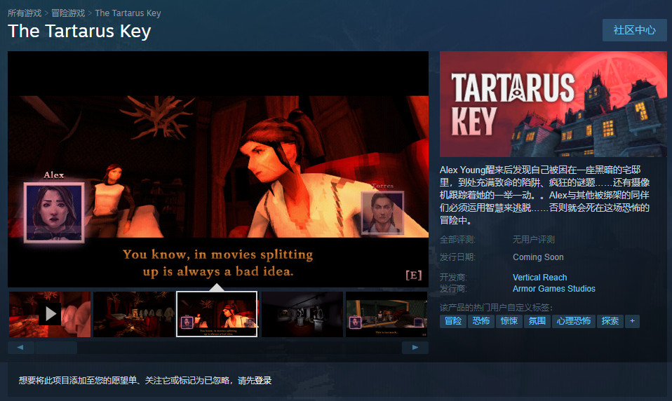 心理恐怖游戏《The Tartarus Key》上架Steam 年内发售