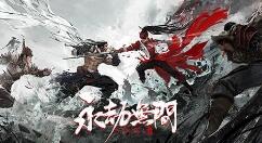 今日中午12点《永劫无间》国服开启预下载