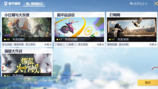 和平精英小红帽与大灰狼bug怎么卡？和平精英小红帽与大灰狼卡bug攻略