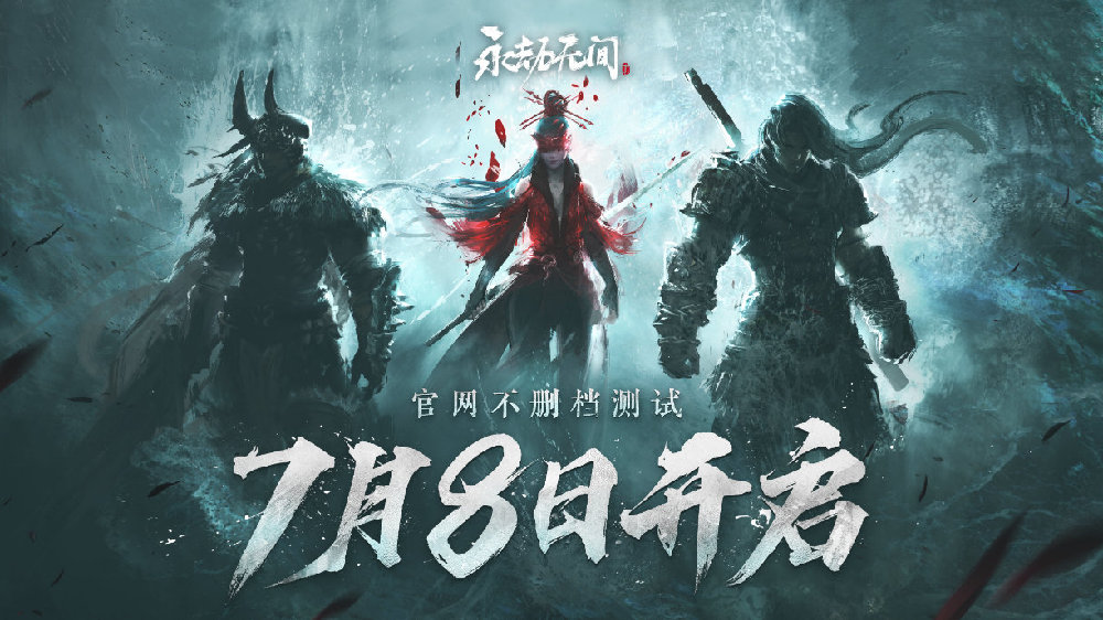 今日中午12点《永劫无间》国服开启预下载