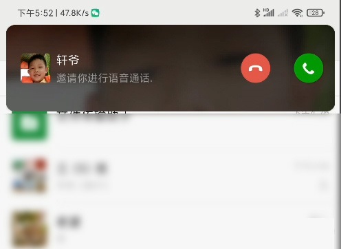 微信安卓版发布 8.0.9 版本内测更新 可设置个性铃声、关注特定群成员