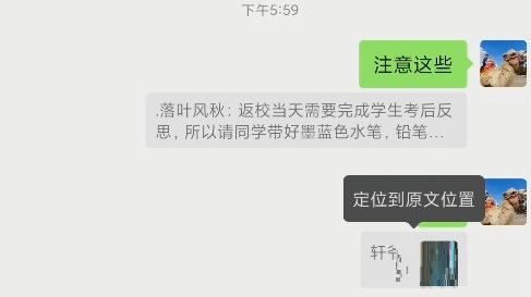 微信安卓版发布 8.0.9 版本内测更新 可设置个性铃声、关注特定群成员