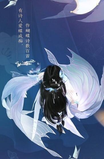 《古剑奇谭网络版》全新蝴蝶主题“玉蝶行”系列外装赏