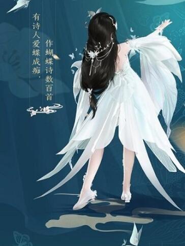 《古剑奇谭网络版》全新蝴蝶主题“玉蝶行”系列外装赏