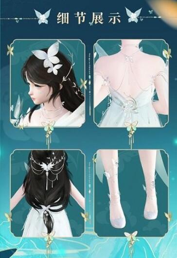 《古剑奇谭网络版》全新蝴蝶主题“玉蝶行”系列外装赏