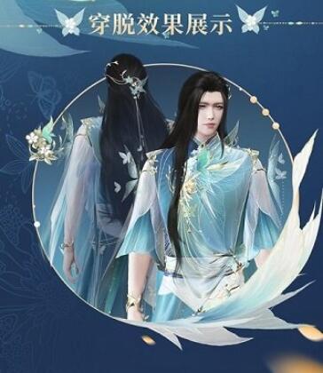 《古剑奇谭网络版》全新蝴蝶主题“玉蝶行”系列外装赏