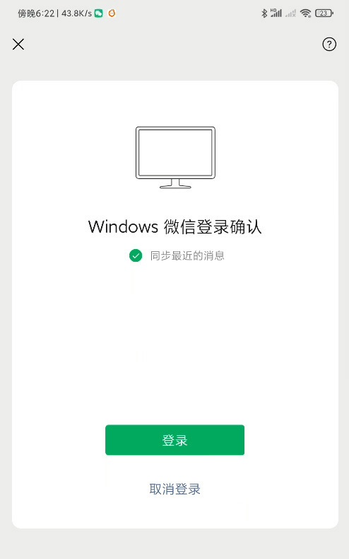 微信安卓版发布 8.0.9 版本内测更新 可设置个性铃声、关注特定群成员