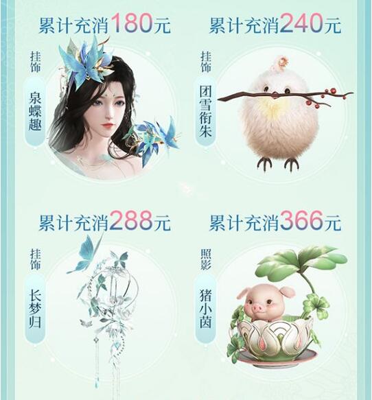 《古剑奇谭网络版》全新蝴蝶主题“玉蝶行”系列外装赏