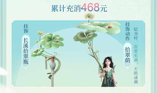 《古剑奇谭网络版》全新蝴蝶主题“玉蝶行”系列外装赏