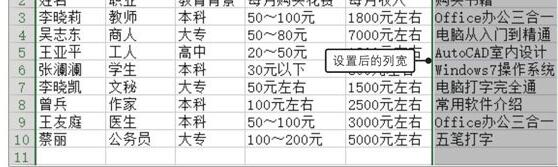 excel2019怎样设置单元格大小?excel2019设置单元格大小的方法