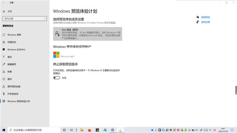 微软向 Beta 频道发布  Windows 11 Build 22000.100 预览版更新