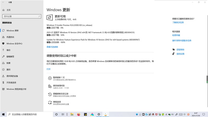 微软向 Beta 频道发布  Windows 11 Build 22000.100 预览版更新