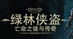 《绿林侠盗：亡命之徒与传奇》发布免费更新 加入新PvE模式“州府盗宝”