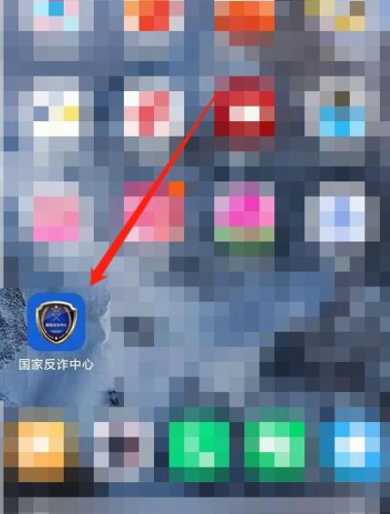 国家反诈中心怎么注销账号?国家反诈中心注销账号的方法步骤