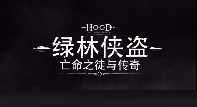 《绿林侠盗：亡命之徒与传奇》发布免费更新 加入新PvE模式“州府盗宝”