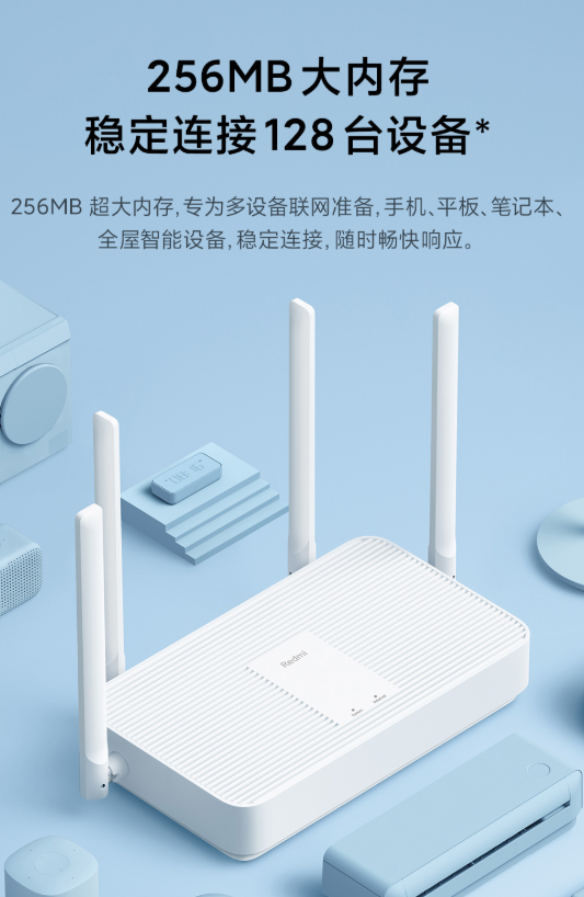 Redmi AX3000首销:采用新一代Wi-Fi 6技术