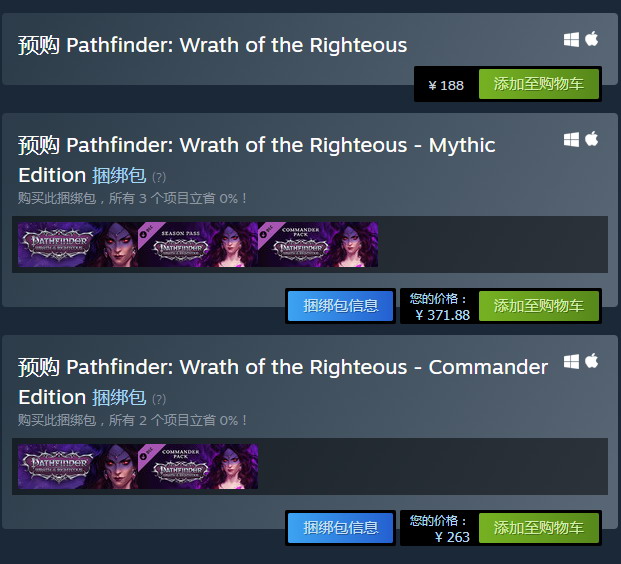 CRPG游戏《开拓者：正义之怒》Steam开启预购 国区售价188元