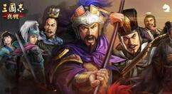 策略手游《三国志 真战》第二赛季7月31日开启 新要素/新武将/新系统